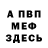 Амфетамин VHQ Maks Browko