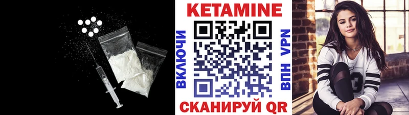 Купить где  Кандалакша  КЕТАМИН VHQ 